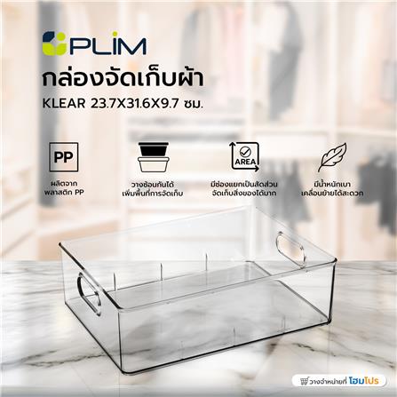 กล่องจัดเก็บผ้า PLIM KLEAR 23.7X31.6X9.7 ซม. สีใส_6