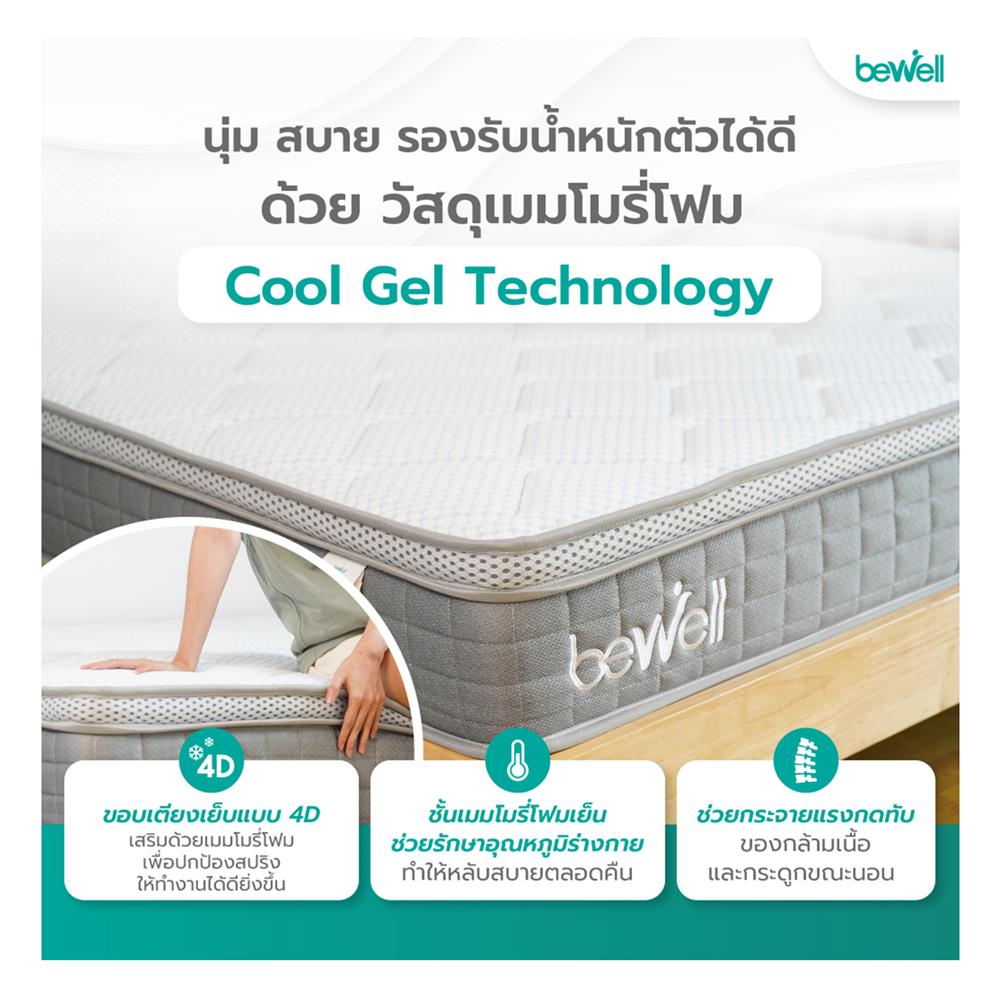 ที่นอน 6 ฟุต BEWELL 2 SIDE-SOFT-MEDIUM