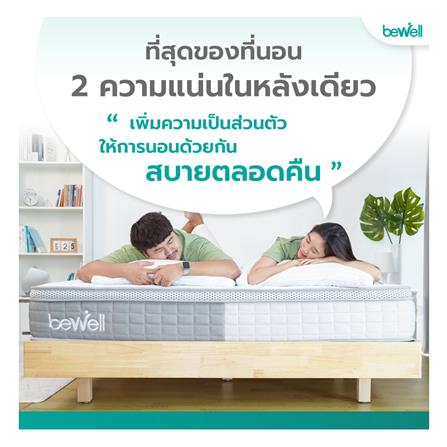 ที่นอน 6 ฟุต BEWELL 2 SIDE-SOFT-MEDIUM_2