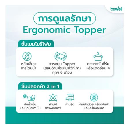 แผ่นรองนอน 3.5 ฟุต BEWELL MEMORY FOAM HYBRID 5 ZONE_7