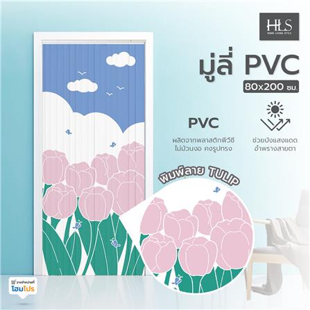 มู่ลี่ PVC HOME LIVING STYLE TULIP 80X200 ซม. สีขาว/เขียว/ชมพู_4