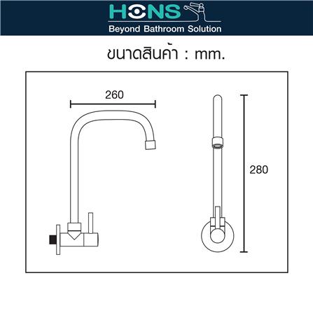 ก๊อกซิงค์เดี่ยวติดผนัง HONS FW2005 สีเงิน_3