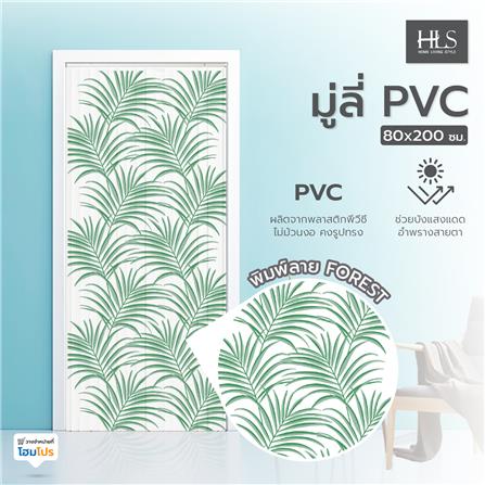 มู่ลี่ PVC HOME LIVING STYLE FOREST 80X200 ซม. สีขาว/เขียว_4