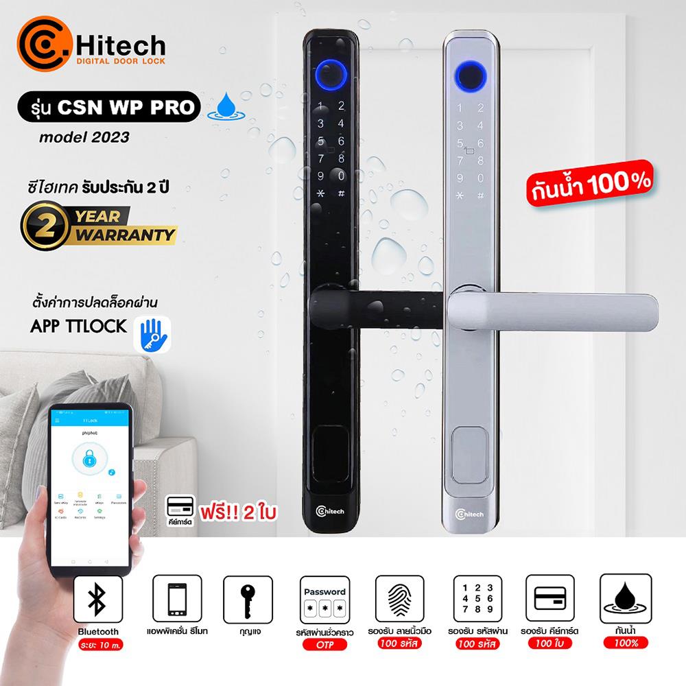 กลอนดิจิตอล C.HITECH CSN WP PRO สีดำ