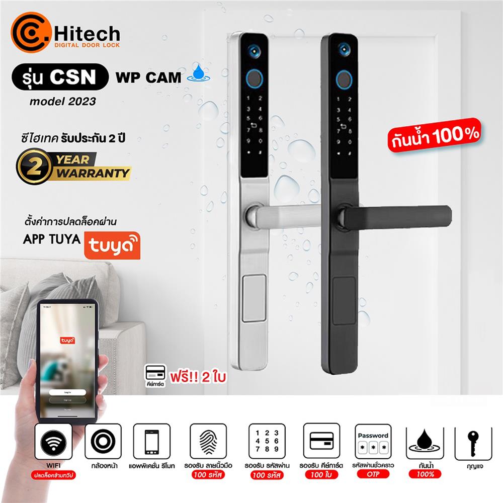 กลอนดิจิตอล C.HITECH CSN WP CAM สีดำ