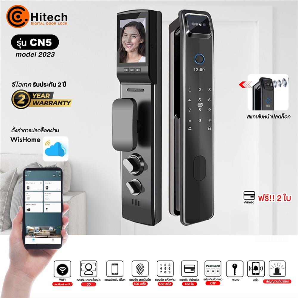 กลอนดิจิตอล C.HITECH CN5 สีดำ