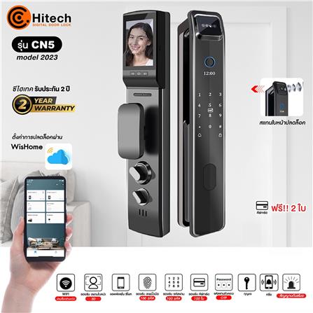 กลอนดิจิตอล C.HITECH CN5 สีดำ_1