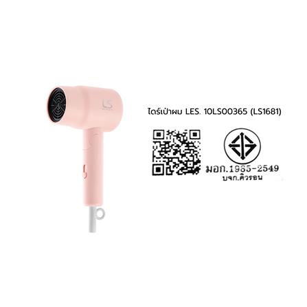 ไดร์เป่าผม LESASHA LS1681 1100 วัตต์_2
