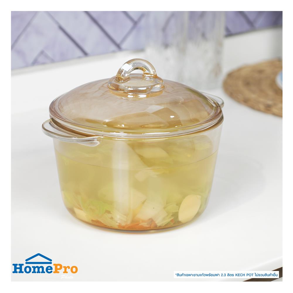 ชามแก้วพร้อมฝา 2.3 ลิตร KECH POT สีชา
