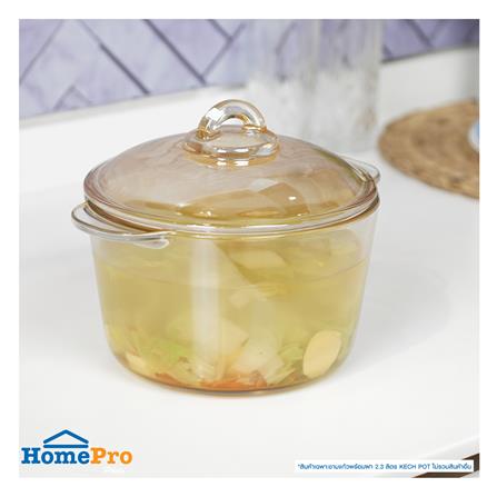 ชามแก้วพร้อมฝา 2.3 ลิตร KECH POT สีชา_5