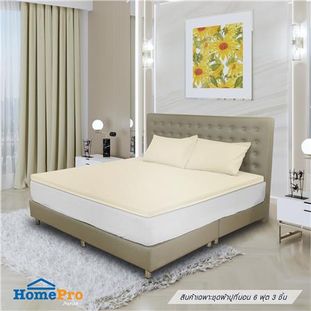 ชุดผ้าปู TOPPER 6 ฟุต 3 ชิ้น HOME LIVING STYLE LISA สีครีม