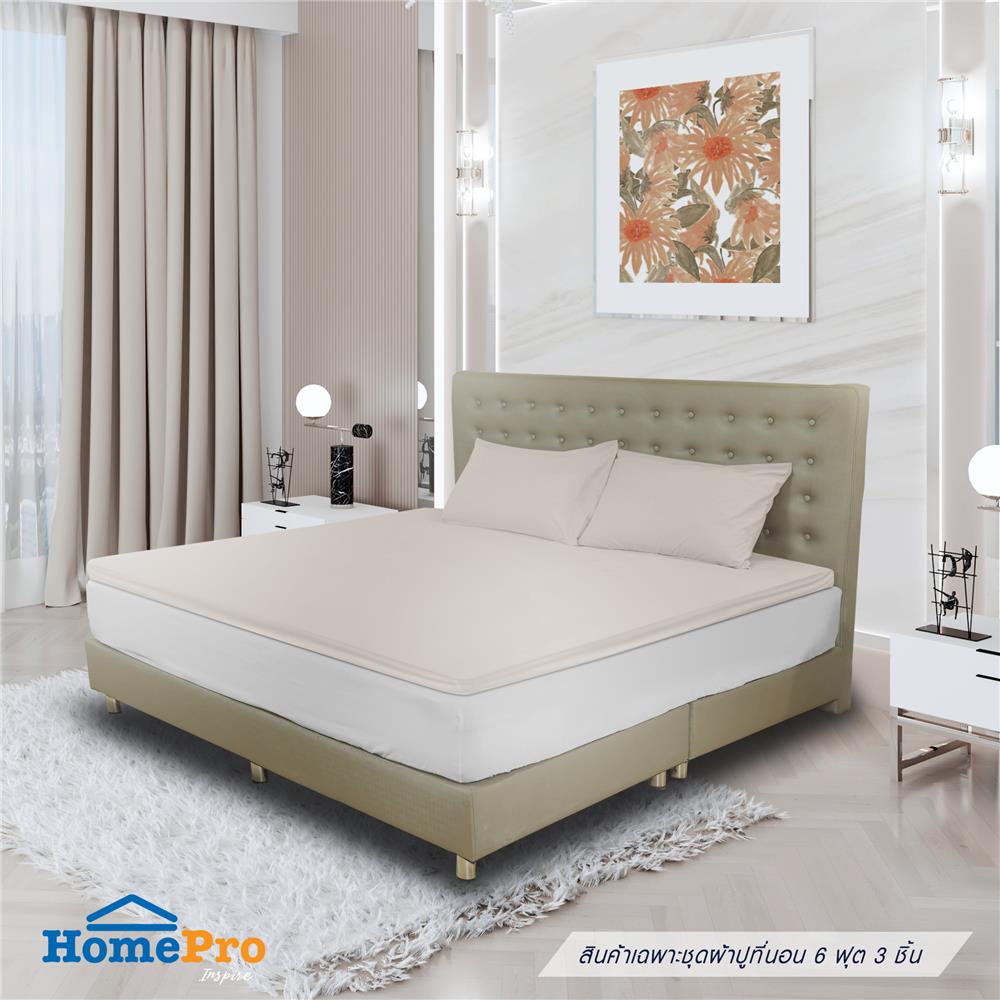 ชุดผ้าปู TOPPER 6 ฟุต 3 ชิ้น HOME LIVING STYLE LISA สีน้ำตาลอ่อน_0