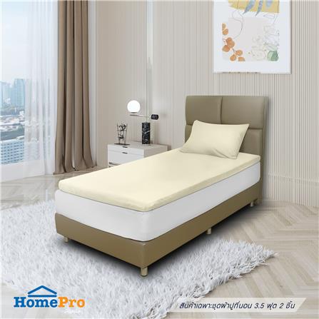 ชุดผ้าปู TOPPER 3.5 ฟุต 2 ชิ้น HOME LIVING STYLE LISA สีครีม
