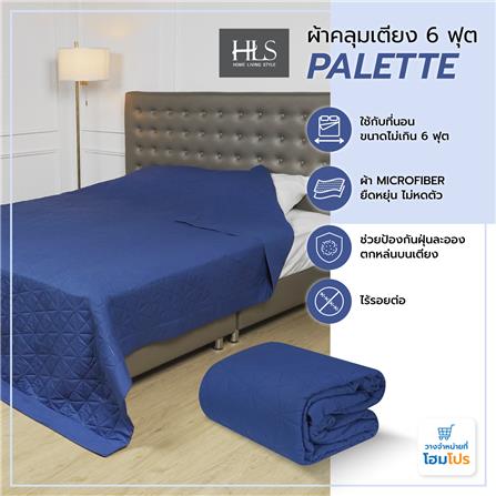 ผ้าคลุมเตียง 6 ฟุต HOME LIVING STYLE PALETTE สี NAVY_6