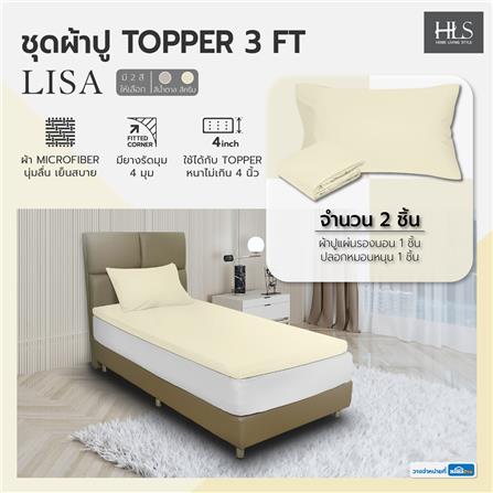 ชุดผ้าปู TOPPER 3 ฟุต 2 ชิ้น HOME LIVING STYLE LISA สีครีม_5