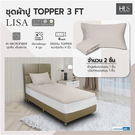ชุดผ้าปู TOPPER 3 ฟุต 2 ชิ้น HOME LIVING STYLE LISA สีน้ำตาลอ่อน_5