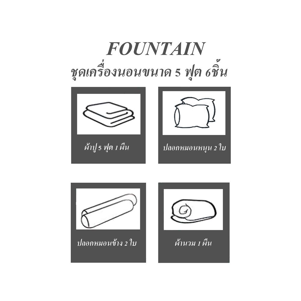 ชุดผ้าปูที่นอน 5 ฟุต 6 ชิ้น FOUNTAIN COLOR 70204-FT BLUE02