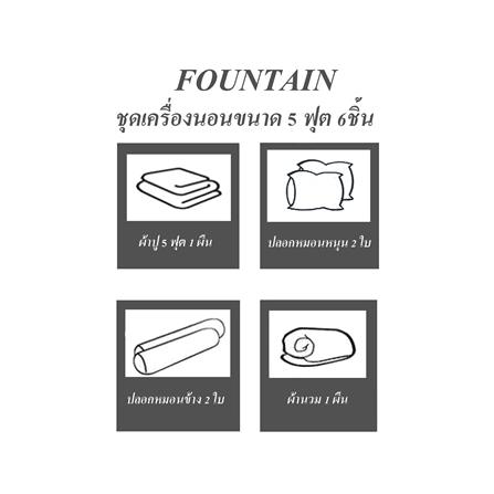 ชุดผ้าปูที่นอน 5 ฟุต 6 ชิ้น FOUNTAIN COLOR 70204-FT BLUE02_4