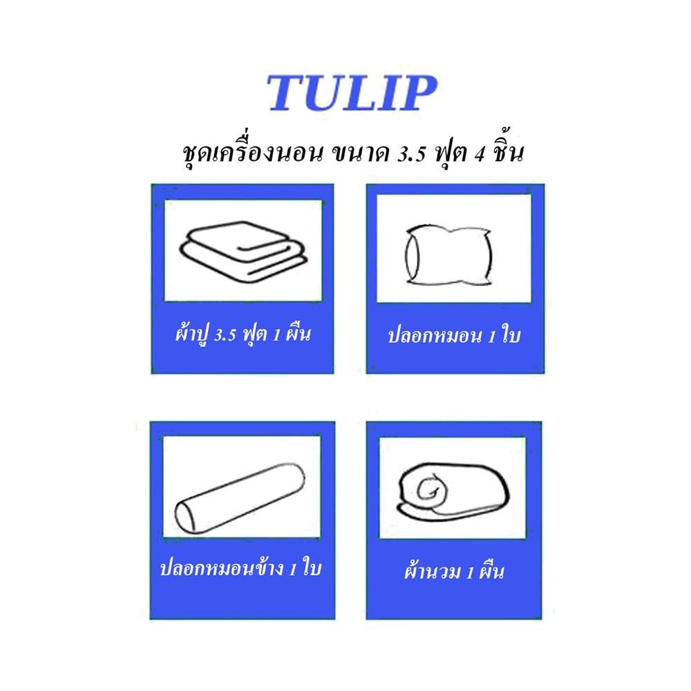 ชุดผ้าปูที่นอน 3.5 ฟุต 4 ชิ้น TULIP SPIDERMAN 60259-DLD001