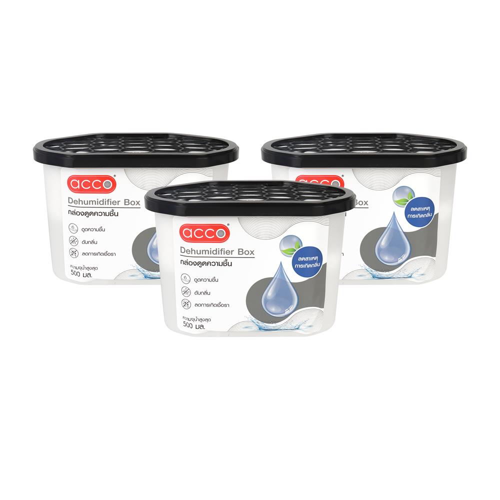 กล่องดูดความชื้น ACCO 500 มล. แพ็ก 3 ชิ้น
