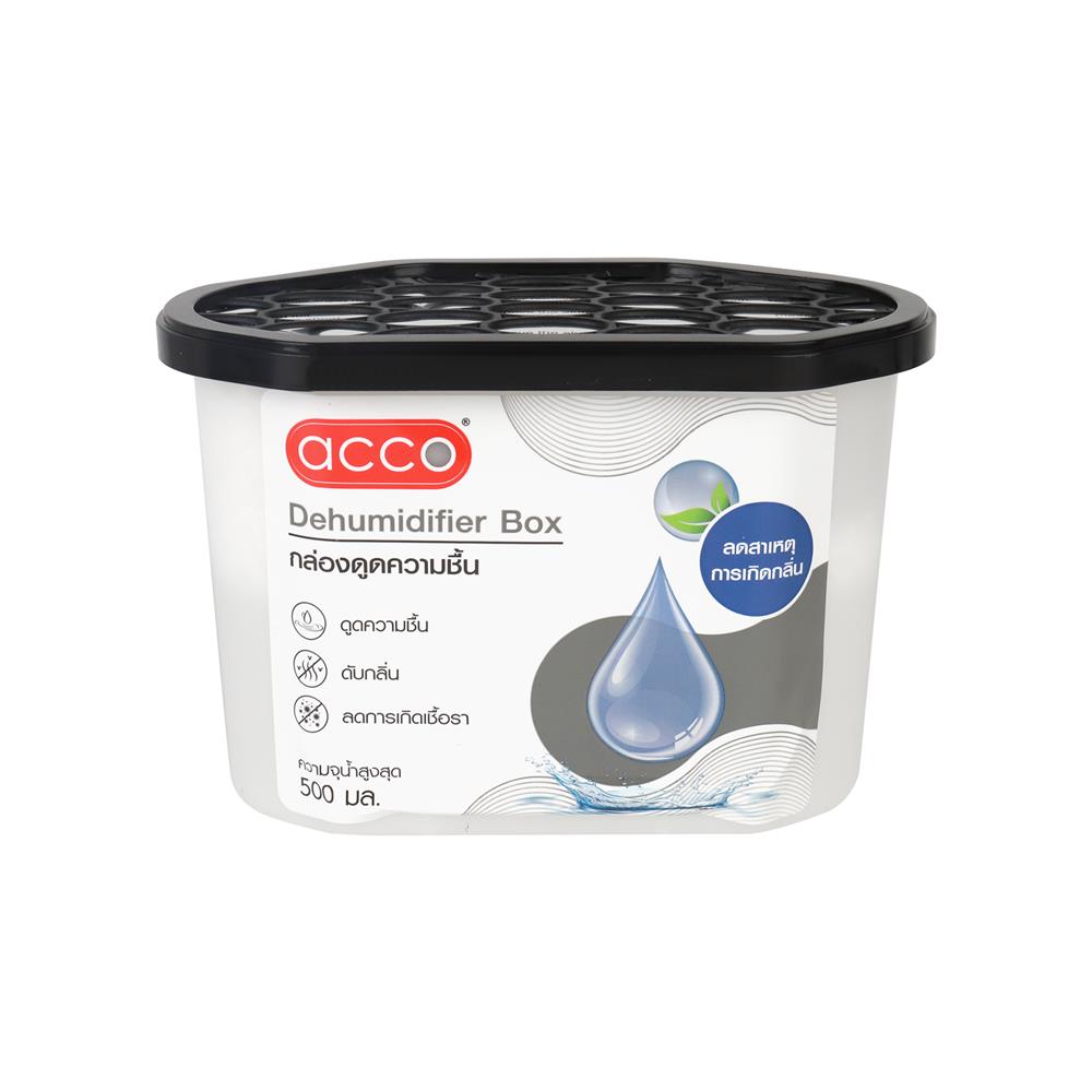 กล่องดูดความชื้น ACCO 500 มล. แพ็ก 3 ชิ้น
