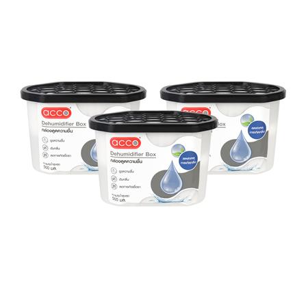 กล่องดูดความชื้น ACCO 500 มล. แพ็ก 3 ชิ้น
