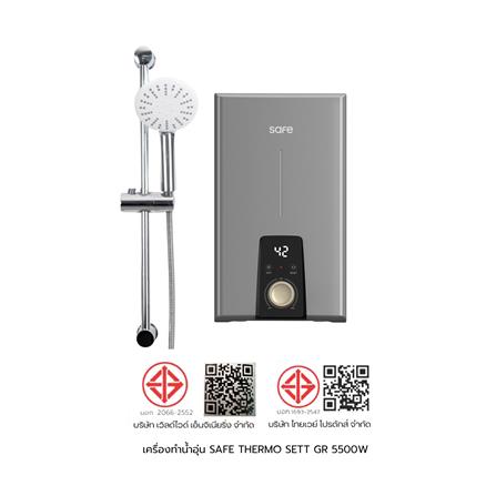 เครื่องทำน้ำอุ่น SAFE THERMO SETT 5500 วัตต์ สีเทา_14