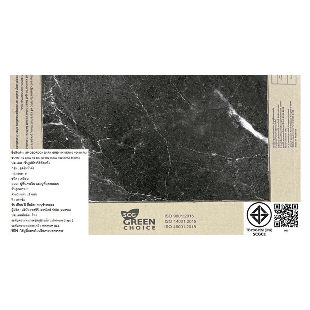 กระเบื้องพื้นพอร์ซเลน  16x16 นิ้ว COTTO จีโอร็อค เทาเข้ม PM 0.96 ตร.ม.