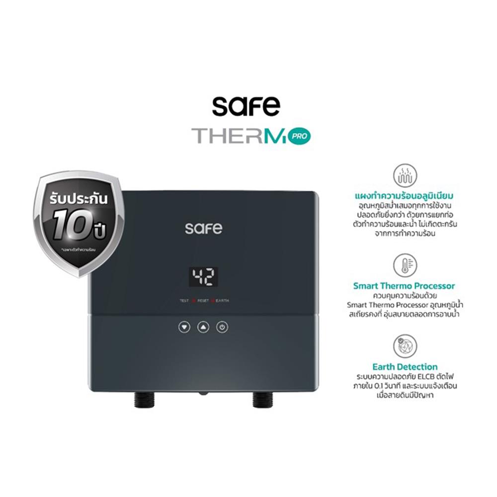 เครื่องทำน้ำร้อน SAFE THERMO PRO 6000 วัตต์ สีดำ