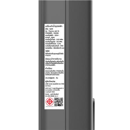 เครื่องทำน้ำอุ่น SAFE THERMO JETT 5500 วัตต์ สีดำ_11