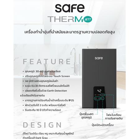 เครื่องทำน้ำอุ่น SAFE THERMO JETT 5500 วัตต์ สีดำ_6