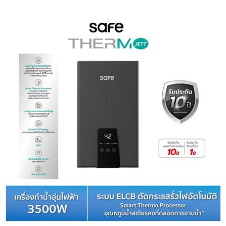 เครื่องทำน้ำอุ่น SAFE THERMO JETT 3500 วัตต์ สีดำ_11