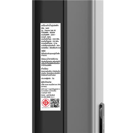 เครื่องทำน้ำอุ่น SAFE THERMO SETT 4500 วัตต์ สีเทา_10