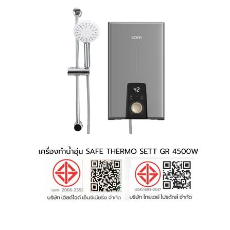 เครื่องทำน้ำอุ่น SAFE THERMO SETT 4500 วัตต์ สีเทา_12