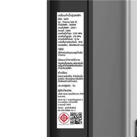 เครื่องทำน้ำอุ่น SAFE THERMO SETT 3500 วัตต์ สีเทา_11