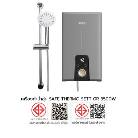 เครื่องทำน้ำอุ่น SAFE THERMO SETT 3500 วัตต์ สีเทา_13