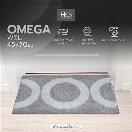 พรม HOME LIVING STYLE OMEGA 45X70 ซม. สีเทา_7