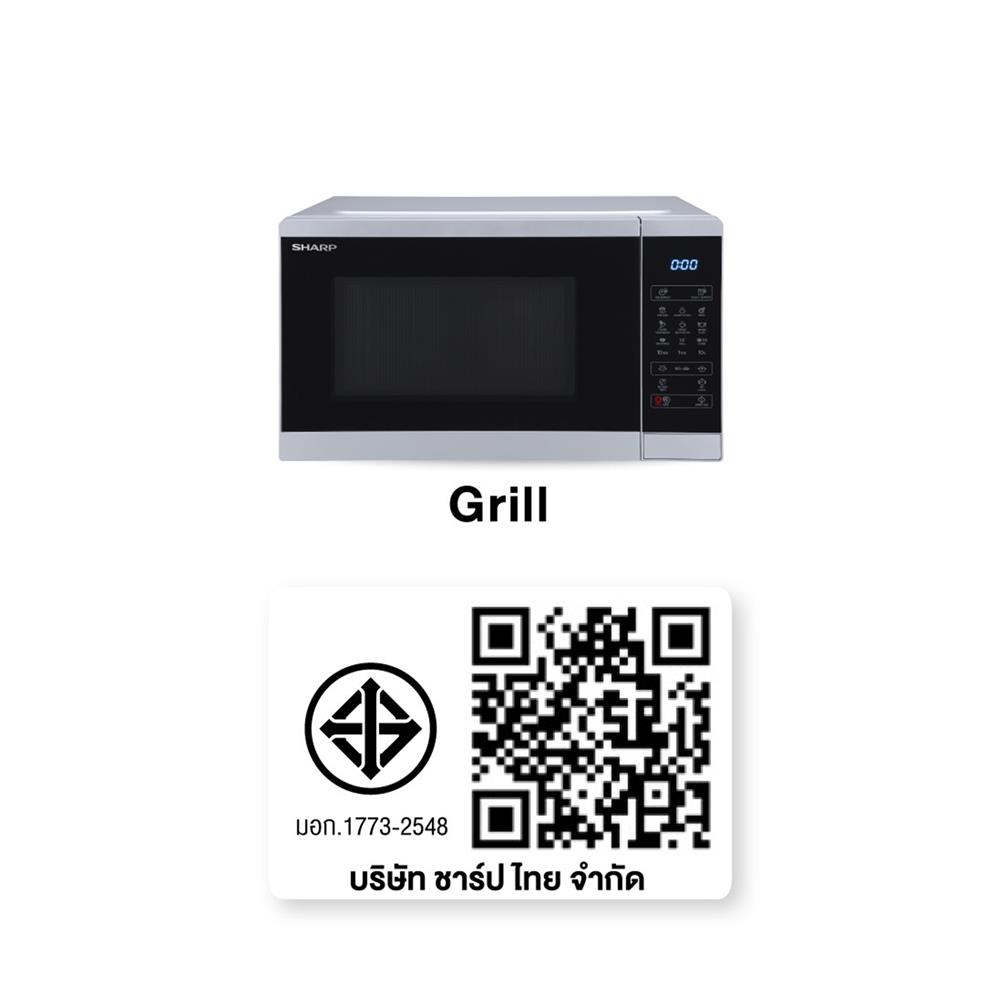 ไมโครเวฟ SHARP R-754G-S 25 ลิตร