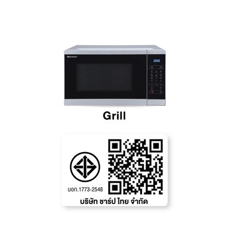ไมโครเวฟ SHARP R-754G-S 25 ลิตร_6