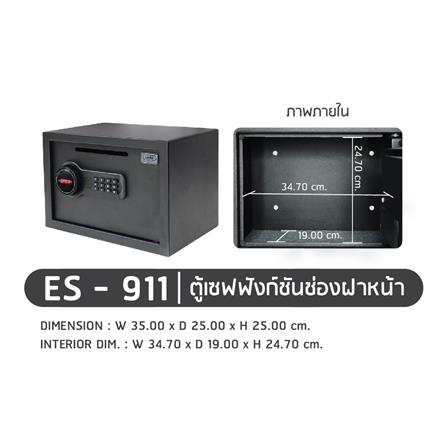ตู้นิรภัย ELECTRONIC SURE ES-911 สีดำ_6
