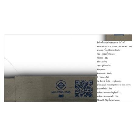 กระเบื้องพื้น 16x16 นิ้ว DURAGRES คามาร่า ขาว A 0.96 ตร.ม._5