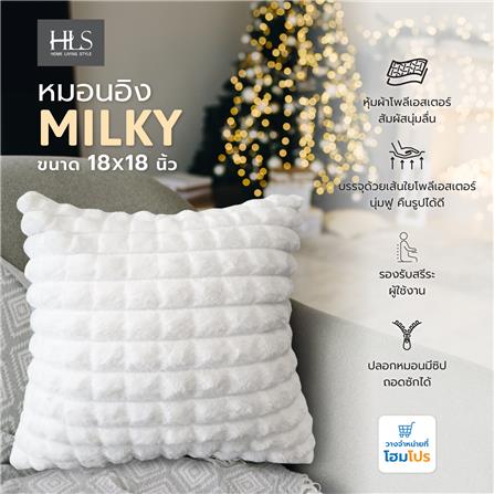 หมอนอิง HOME LIVING STYLE MILKY 18X18 นิ้ว สีขาว_7