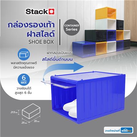 กล่องรองเท้าฝาสไลด์ STACKO CONTAINER 25x35x21.5 ซม. สีน้ำเงิน_6