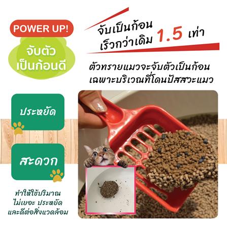 ทรายแมวจากไม้ IRIS OHYAMA HWF-80 8 ลิตร_2