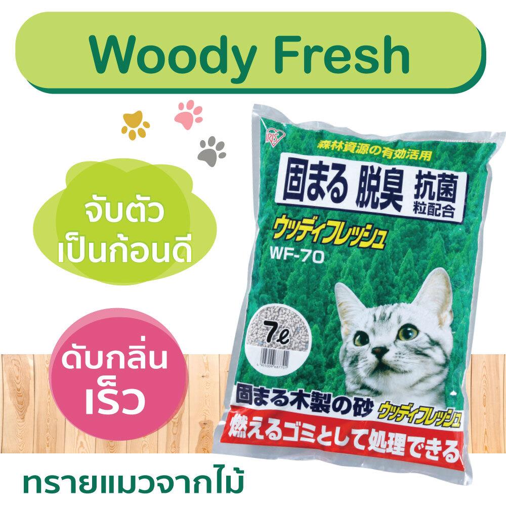 ทรายแมวจากไม้ IRIS OHYAMA WF-70 7 ลิตร