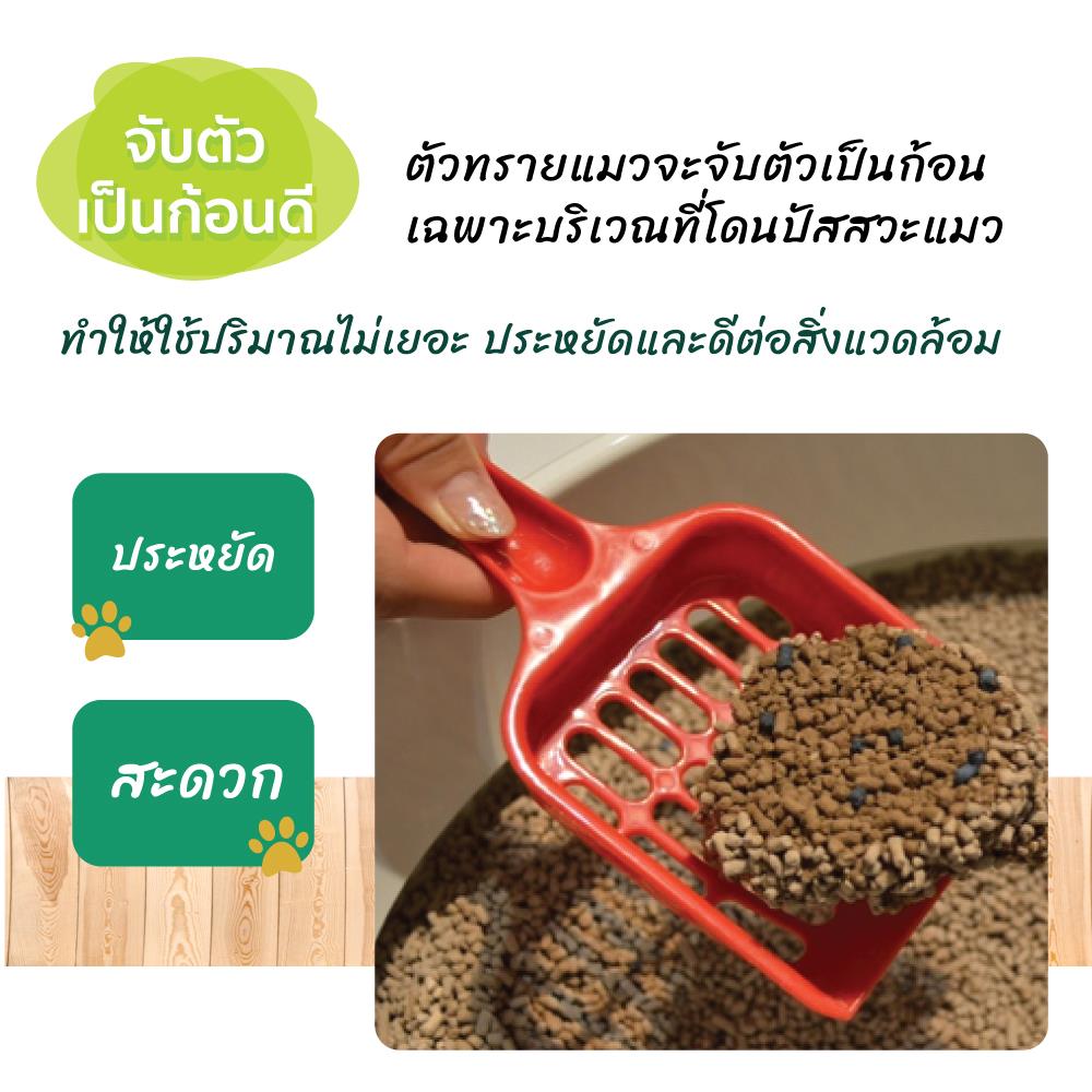 ทรายแมวจากไม้ IRIS OHYAMA WF-70 7 ลิตร