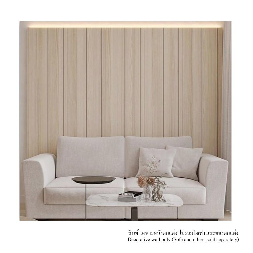 ผนังตกแต่งสำเร็จรูป SB BUILT IN 59059872 250 ซม. สีไม้อ่อน