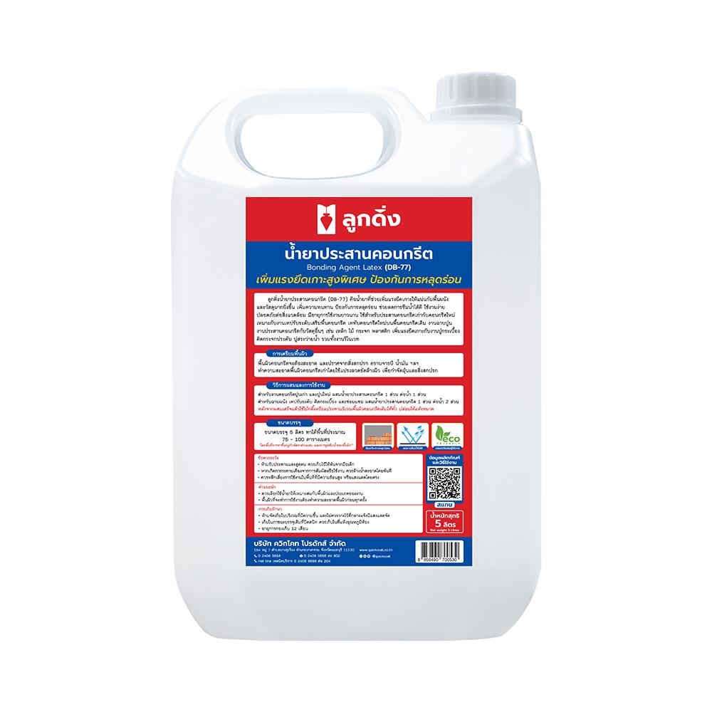 น้ำยาประสานคอนกรีต ลูกดิ่ง DB-77 5 ลิตร