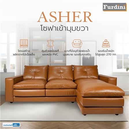 โซฟาเข้ามุมขวา FURDINI ASHER สีน้ำตาล_5