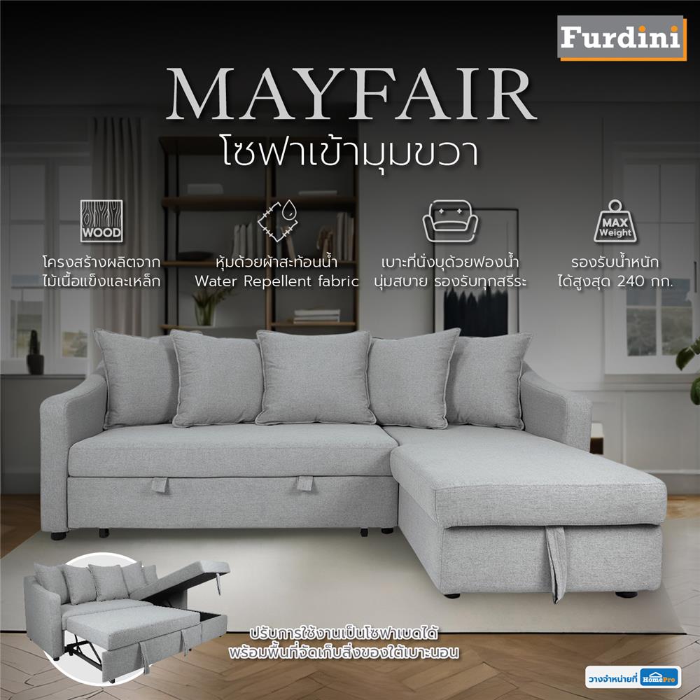โซฟาเข้ามุมขวา FURDINI MAYFAIR สีเทาอ่อน